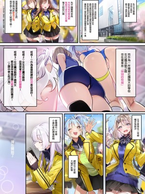 [合衆国ネタメコル (ねこめたる)] スポハメ1,2,3!｜愛上運動1,2,3! [中国翻訳] [無修正] [DL版]_39