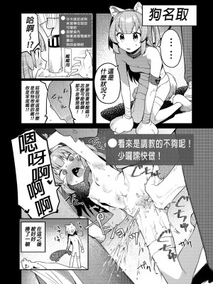 [うつすみおんせん (空住キオ)] って、なんでせんせえが!？ (名取さな)｜為什麼醫生你...!？ [中国翻訳] [無修正] [DL版]_32