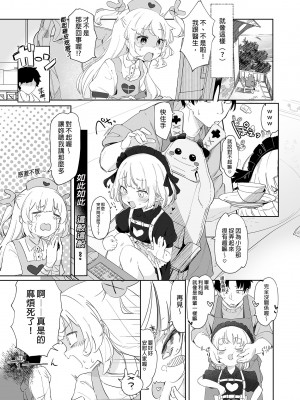 [うつすみおんせん (空住キオ)] って、なんでせんせえが!？ (名取さな)｜為什麼醫生你...!？ [中国翻訳] [無修正] [DL版]_05