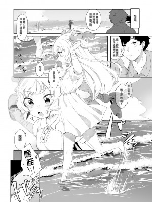 [うつすみおんせん (空住キオ)] って、なんでせんせえが!？ (名取さな)｜為什麼醫生你...!？ [中国翻訳] [無修正] [DL版]_26