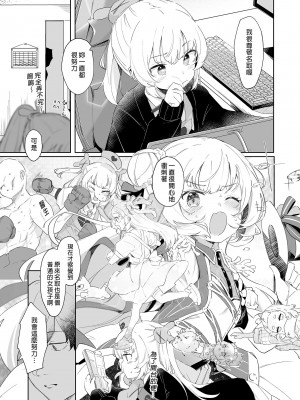 [うつすみおんせん (空住キオ)] って、なんでせんせえが!？ (名取さな)｜為什麼醫生你...!？ [中国翻訳] [無修正] [DL版]_11