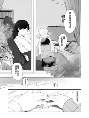 [うつすみおんせん (空住キオ)] って、なんでせんせえが!？ (名取さな)｜為什麼醫生你...!？ [中国翻訳] [無修正] [DL版]_29