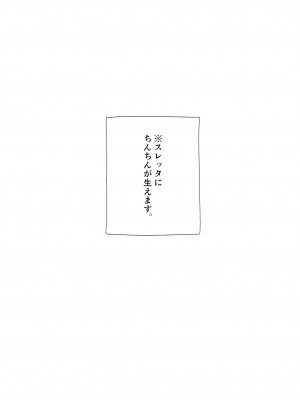 (C102) [エイヒカンシ (ひめろー)] メイク・ラブ リハビリテーション (機動戦士ガンダム 水星の魔女)_05