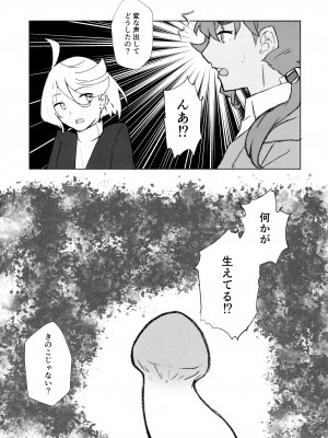 (C102) [エイヒカンシ (ひめろー)] メイク・ラブ リハビリテーション (機動戦士ガンダム 水星の魔女)_04