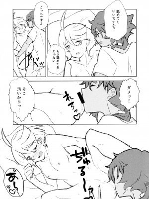 (C102) [エイヒカンシ (ひめろー)] メイク・ラブ リハビリテーション (機動戦士ガンダム 水星の魔女)_11