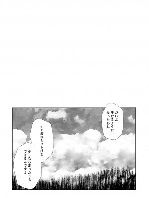 (C102) [エイヒカンシ (ひめろー)] メイク・ラブ リハビリテーション (機動戦士ガンダム 水星の魔女)_03