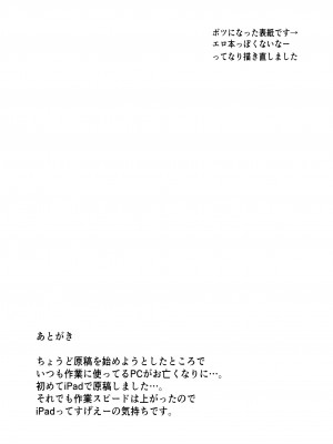 (C102) [エイヒカンシ (ひめろー)] メイク・ラブ リハビリテーション (機動戦士ガンダム 水星の魔女)_29