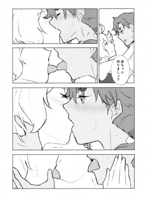 (C102) [エイヒカンシ (ひめろー)] メイク・ラブ リハビリテーション (機動戦士ガンダム 水星の魔女)_09