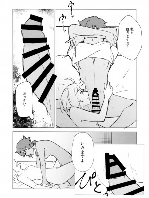 (C102) [エイヒカンシ (ひめろー)] メイク・ラブ リハビリテーション (機動戦士ガンダム 水星の魔女)_14