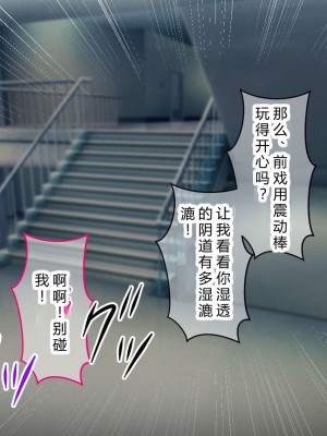 [涙目しずく] 大手銀行のドスケベ裏業務〜女子銀行員達は得意先の重役にヤラレ放題…!!〜 [中国翻訳]_301