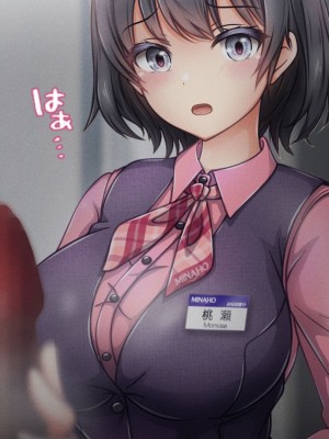 [涙目しずく] 大手銀行のドスケベ裏業務〜女子銀行員達は得意先の重役にヤラレ放題…!!〜 [中国翻訳]_037