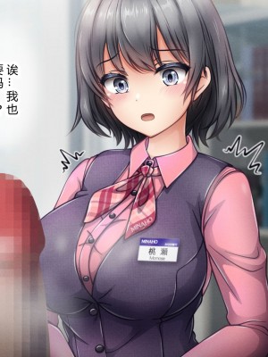 [涙目しずく] 大手銀行のドスケベ裏業務〜女子銀行員達は得意先の重役にヤラレ放題…!!〜 [中国翻訳]_039