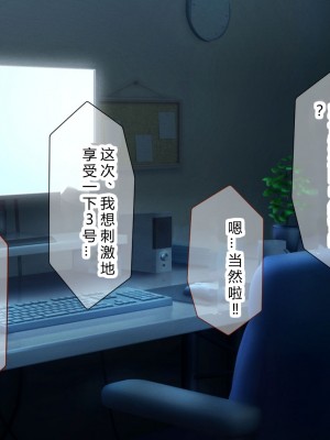 [涙目しずく] 大手銀行のドスケベ裏業務〜女子銀行員達は得意先の重役にヤラレ放題…!!〜 [中国翻訳]_214