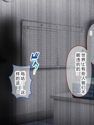 [涙目しずく] 大手銀行のドスケベ裏業務〜女子銀行員達は得意先の重役にヤラレ放題…!!〜 [中国翻訳]_510