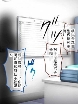 [涙目しずく] 大手銀行のドスケベ裏業務〜女子銀行員達は得意先の重役にヤラレ放題…!!〜 [中国翻訳]_357