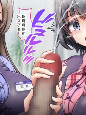 [涙目しずく] 大手銀行のドスケベ裏業務〜女子銀行員達は得意先の重役にヤラレ放題…!!〜 [中国翻訳]_051