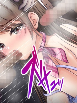 [涙目しずく] 大手銀行のドスケベ裏業務〜女子銀行員達は得意先の重役にヤラレ放題…!!〜 [中国翻訳]_647