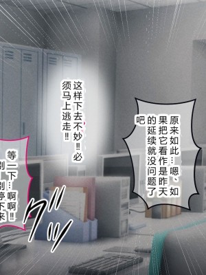 [涙目しずく] 大手銀行のドスケベ裏業務〜女子銀行員達は得意先の重役にヤラレ放題…!!〜 [中国翻訳]_074