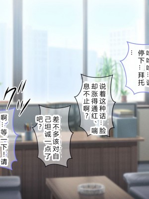 [涙目しずく] 大手銀行のドスケベ裏業務〜女子銀行員達は得意先の重役にヤラレ放題…!!〜 [中国翻訳]_331