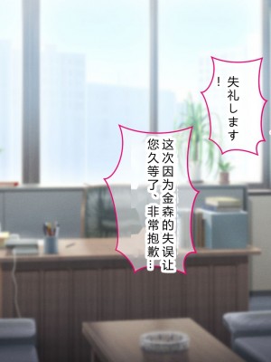 [涙目しずく] 大手銀行のドスケベ裏業務〜女子銀行員達は得意先の重役にヤラレ放題…!!〜 [中国翻訳]_021