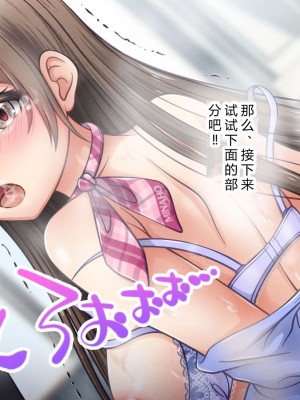 [涙目しずく] 大手銀行のドスケベ裏業務〜女子銀行員達は得意先の重役にヤラレ放題…!!〜 [中国翻訳]_330