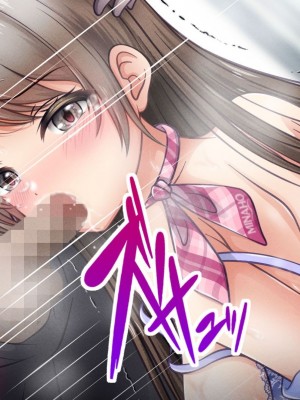 [涙目しずく] 大手銀行のドスケベ裏業務〜女子銀行員達は得意先の重役にヤラレ放題…!!〜 [中国翻訳]_329