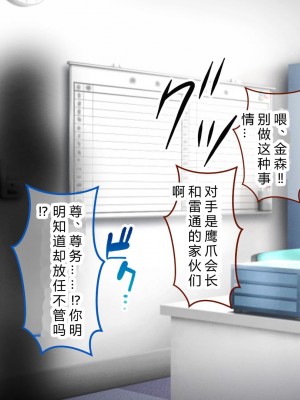 [涙目しずく] 大手銀行のドスケベ裏業務〜女子銀行員達は得意先の重役にヤラレ放題…!!〜 [中国翻訳]_687