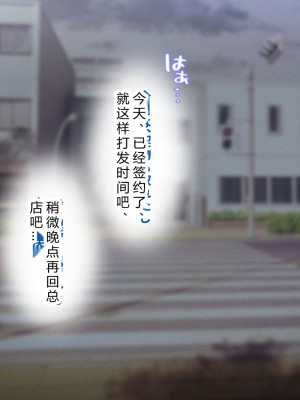 [涙目しずく] 大手銀行のドスケベ裏業務〜女子銀行員達は得意先の重役にヤラレ放題…!!〜 [中国翻訳]_692