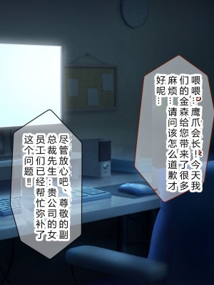 [涙目しずく] 大手銀行のドスケベ裏業務〜女子銀行員達は得意先の重役にヤラレ放題…!!〜 [中国翻訳]_063