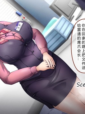 [涙目しずく] 大手銀行のドスケベ裏業務〜女子銀行員達は得意先の重役にヤラレ放題…!!〜 [中国翻訳]_067