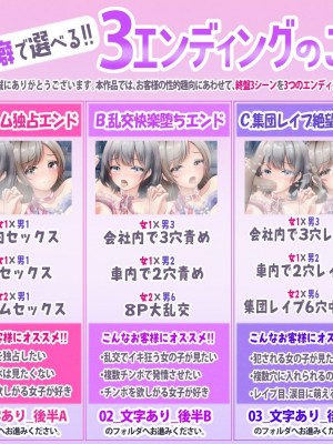 [涙目しずく] 大手銀行のドスケベ裏業務〜女子銀行員達は得意先の重役にヤラレ放題…!!〜 [中国翻訳]_318