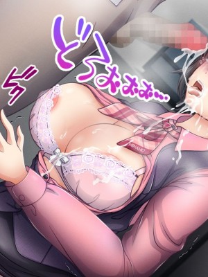 [涙目しずく] 大手銀行のドスケベ裏業務〜女子銀行員達は得意先の重役にヤラレ放題…!!〜 [中国翻訳]_103