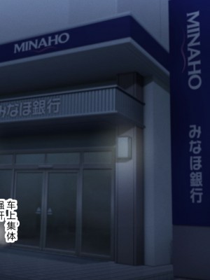 [涙目しずく] 大手銀行のドスケベ裏業務〜女子銀行員達は得意先の重役にヤラレ放題…!!〜 [中国翻訳]_693