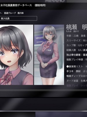 [涙目しずく] 大手銀行のドスケベ裏業務〜女子銀行員達は得意先の重役にヤラレ放題…!!〜 [中国翻訳]_215