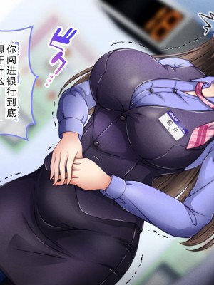 [涙目しずく] 大手銀行のドスケベ裏業務〜女子銀行員達は得意先の重役にヤラレ放題…!!〜 [中国翻訳]_320