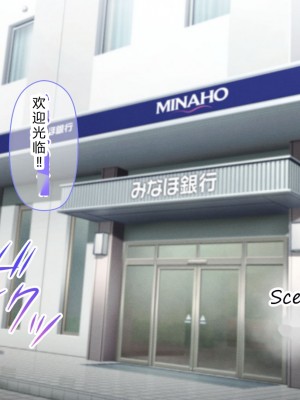 [涙目しずく] 大手銀行のドスケベ裏業務〜女子銀行員達は得意先の重役にヤラレ放題…!!〜 [中国翻訳]_319