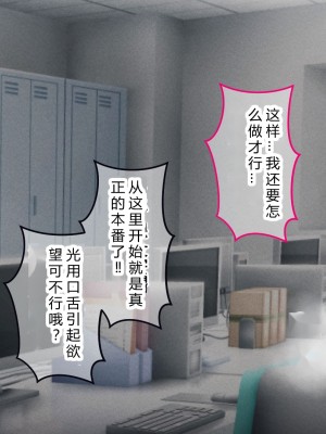 [涙目しずく] 大手銀行のドスケベ裏業務〜女子銀行員達は得意先の重役にヤラレ放題…!!〜 [中国翻訳]_108