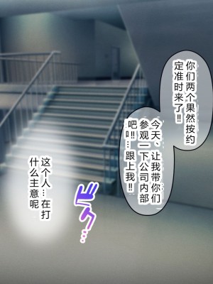 [涙目しずく] 大手銀行のドスケベ裏業務〜女子銀行員達は得意先の重役にヤラレ放題…!!〜 [中国翻訳]_279