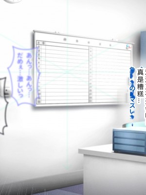 [涙目しずく] 大手銀行のドスケベ裏業務〜女子銀行員達は得意先の重役にヤラレ放題…!!〜 [中国翻訳]_338