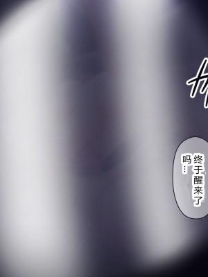 [涙目しずく] 大手銀行のドスケベ裏業務〜女子銀行員達は得意先の重役にヤラレ放題…!!〜 [中国翻訳]_697