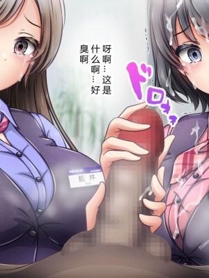 [涙目しずく] 大手銀行のドスケベ裏業務〜女子銀行員達は得意先の重役にヤラレ放題…!!〜 [中国翻訳]_052