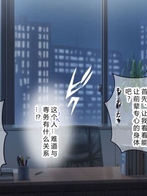 [涙目しずく] 大手銀行のドスケベ裏業務〜女子銀行員達は得意先の重役にヤラレ放題…!!〜 [中国翻訳]_224