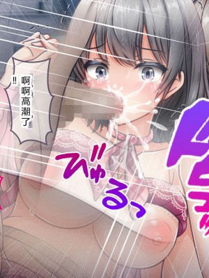 [涙目しずく] 大手銀行のドスケベ裏業務〜女子銀行員達は得意先の重役にヤラレ放題…!!〜 [中国翻訳]_620