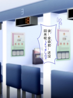 [涙目しずく] 大手銀行のドスケベ裏業務〜女子銀行員達は得意先の重役にヤラレ放題…!!〜 [中国翻訳]_016