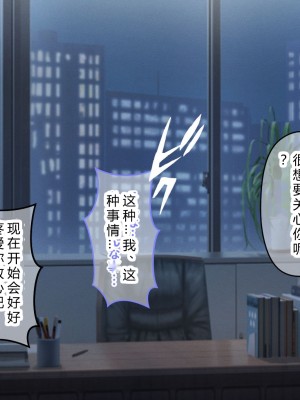 [涙目しずく] 大手銀行のドスケベ裏業務〜女子銀行員達は得意先の重役にヤラレ放題…!!〜 [中国翻訳]_244