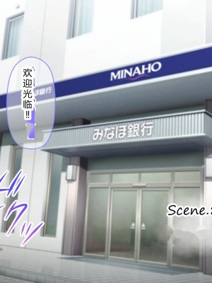 [涙目しずく] 大手銀行のドスケベ裏業務〜女子銀行員達は得意先の重役にヤラレ放題…!!〜 [中国翻訳]_637