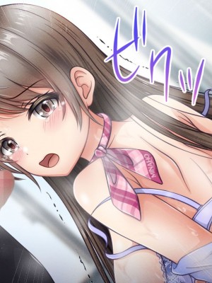 [涙目しずく] 大手銀行のドスケベ裏業務〜女子銀行員達は得意先の重役にヤラレ放題…!!〜 [中国翻訳]_324