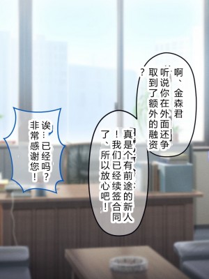 [涙目しずく] 大手銀行のドスケベ裏業務〜女子銀行員達は得意先の重役にヤラレ放題…!!〜 [中国翻訳]_058