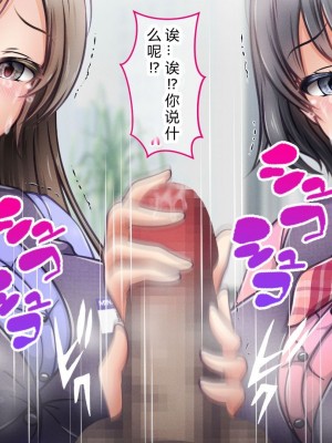 [涙目しずく] 大手銀行のドスケベ裏業務〜女子銀行員達は得意先の重役にヤラレ放題…!!〜 [中国翻訳]_050