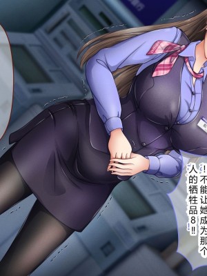 [涙目しずく] 大手銀行のドスケベ裏業務〜女子銀行員達は得意先の重役にヤラレ放題…!!〜 [中国翻訳]_147